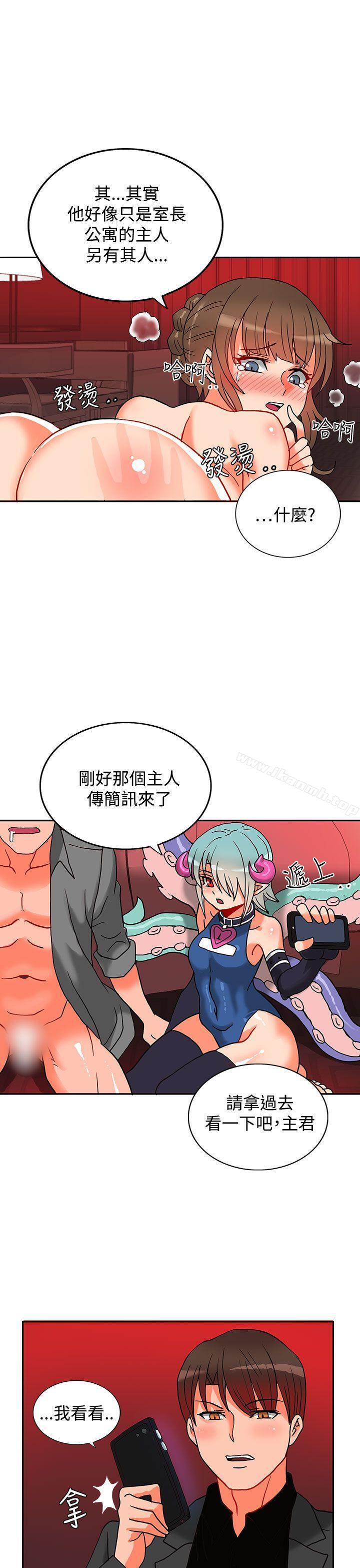 30cm Contractor SS2 Raw Chapter 4 Page 10