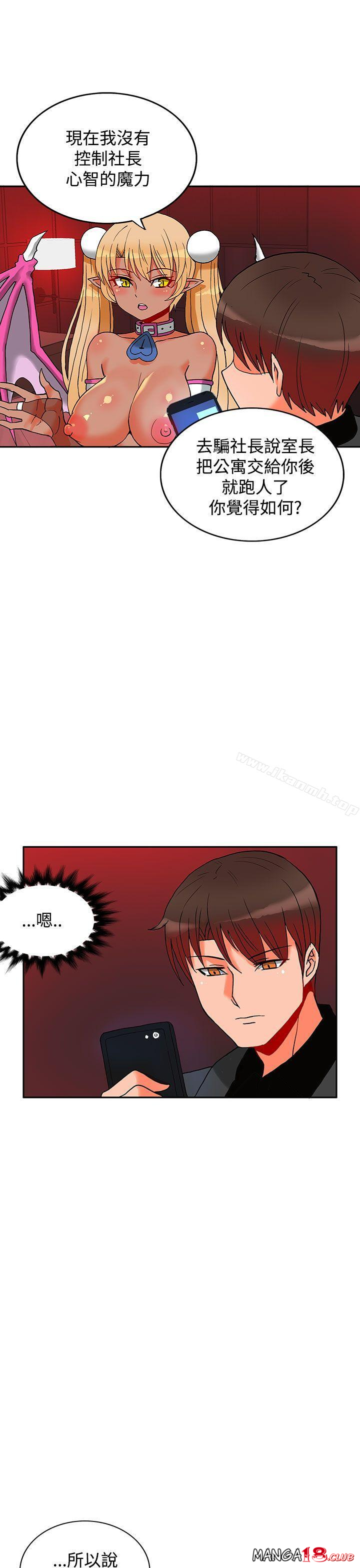 30cm Contractor SS2 Raw Chapter 4 Page 12
