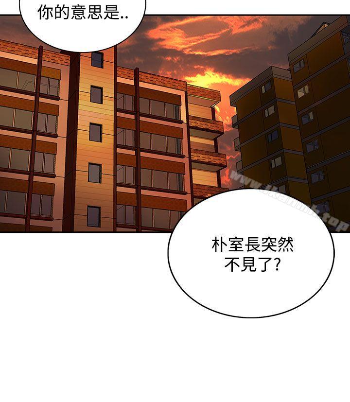 30cm Contractor SS2 Raw Chapter 4 Page 13
