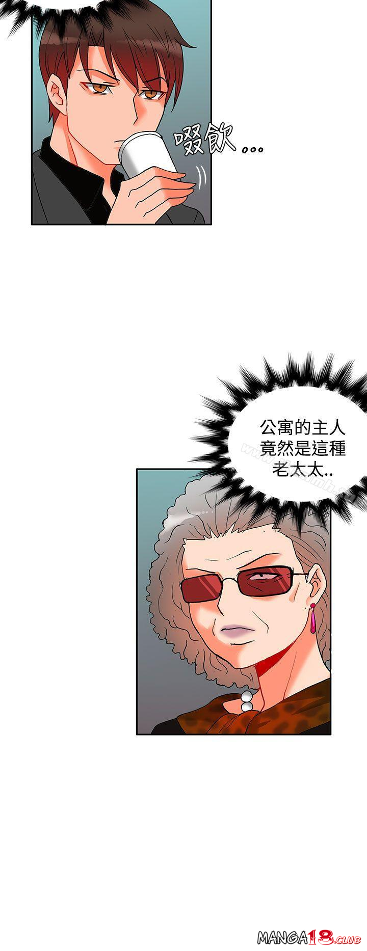 30cm Contractor SS2 Raw Chapter 4 Page 15