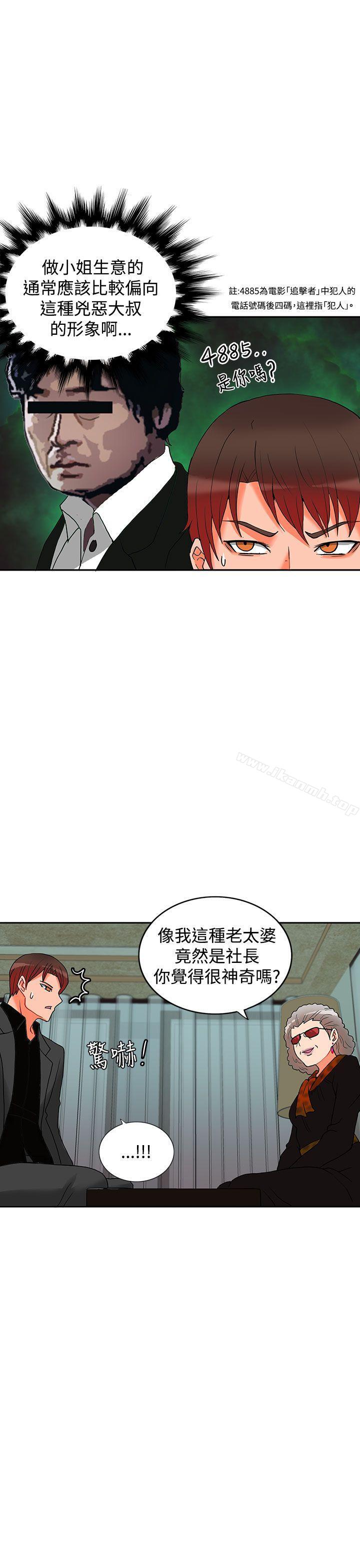 30cm Contractor SS2 Raw Chapter 4 Page 16