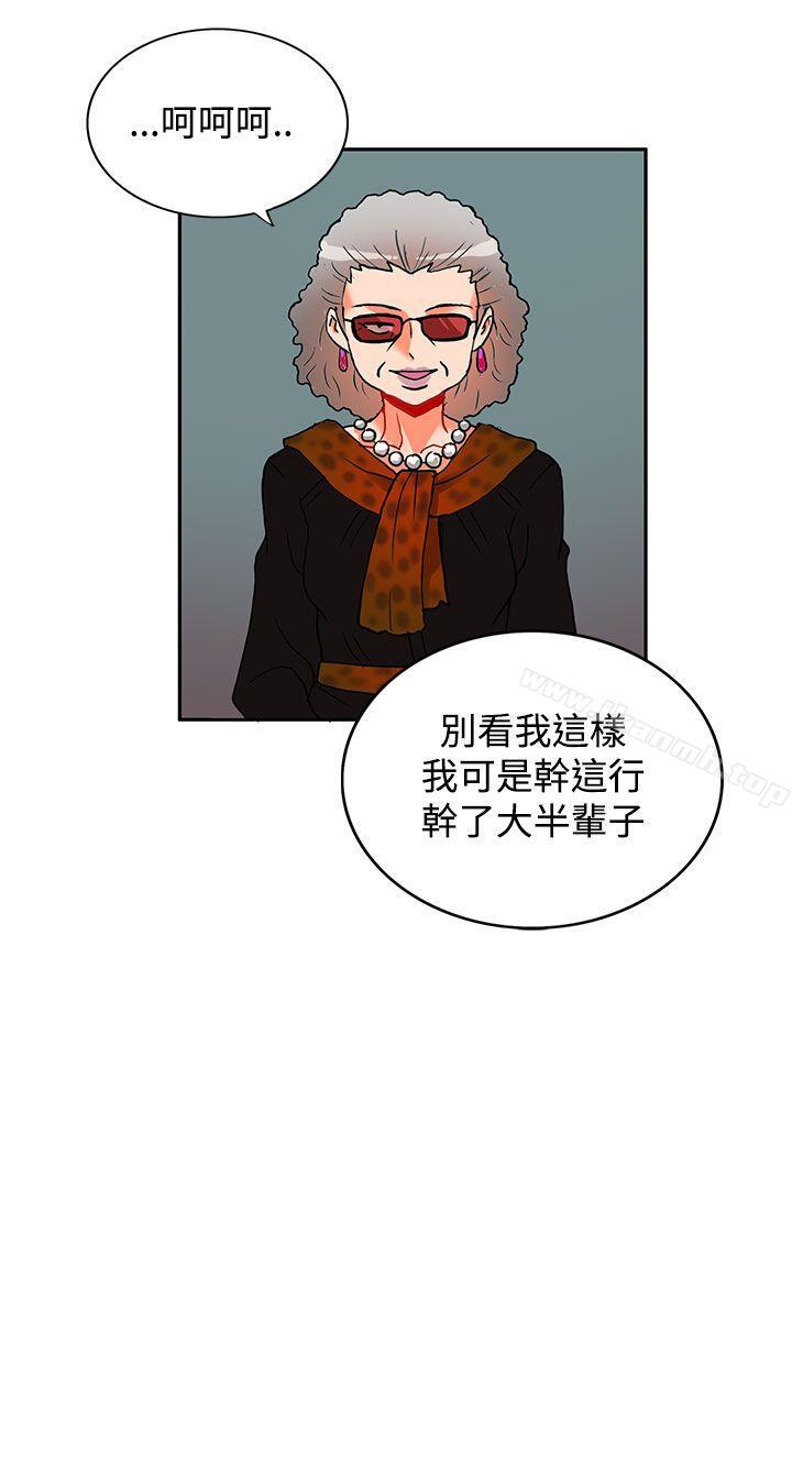 30cm Contractor SS2 Raw Chapter 4 Page 17