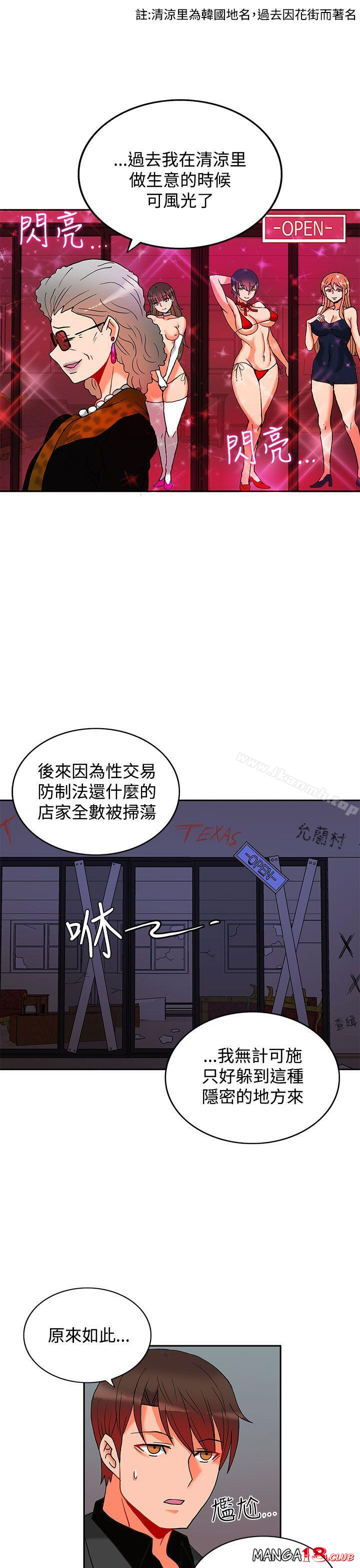 30cm Contractor SS2 Raw Chapter 4 Page 18