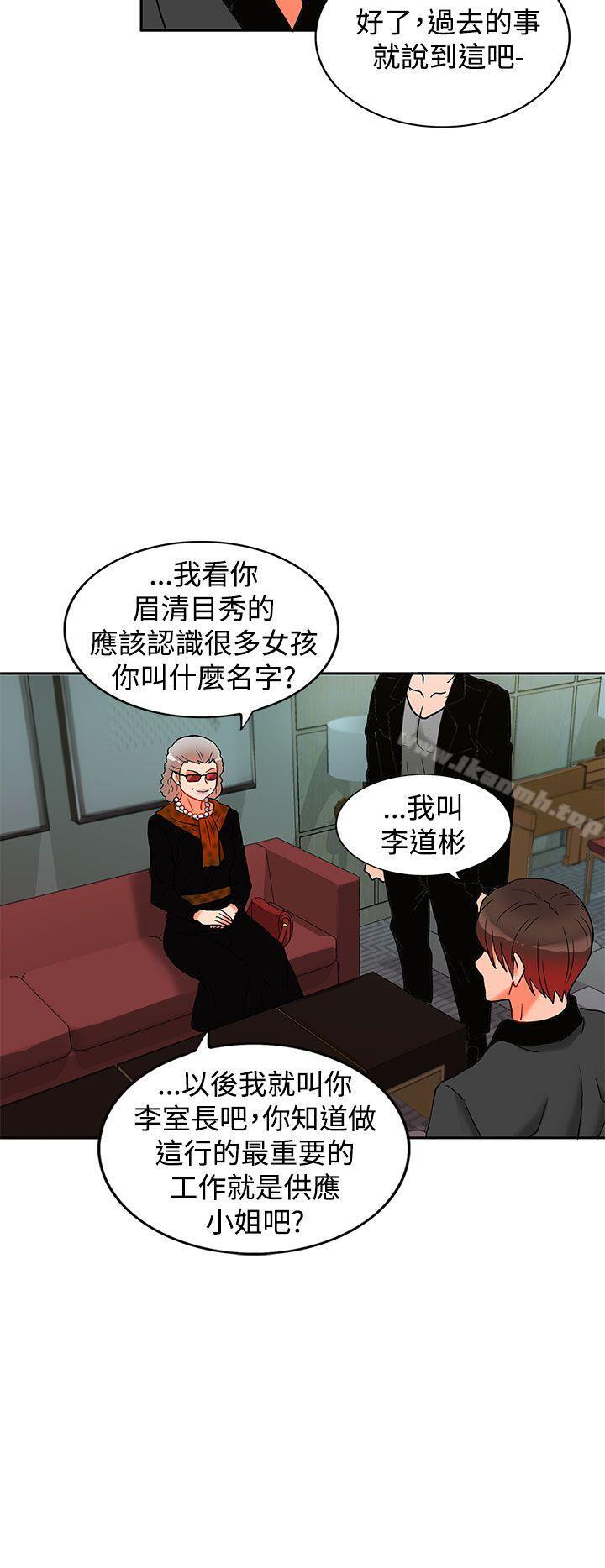 30cm Contractor SS2 Raw Chapter 4 Page 19