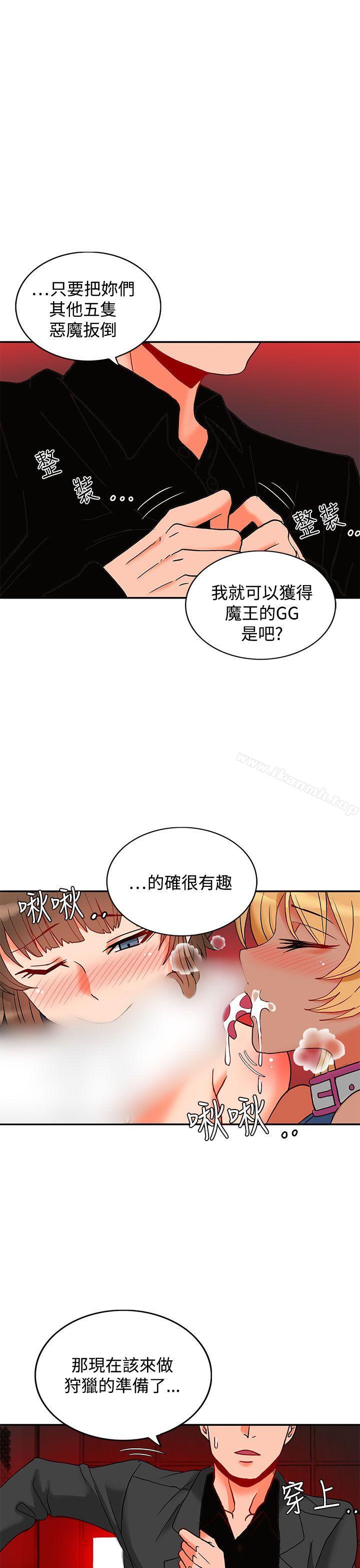 30cm Contractor SS2 Raw Chapter 4 Page 2
