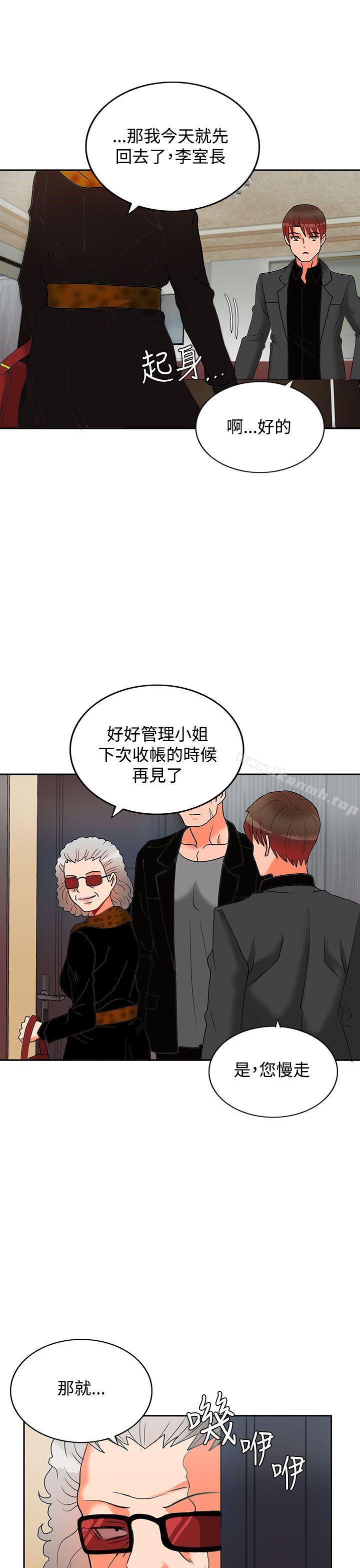30cm Contractor SS2 Raw Chapter 4 Page 20