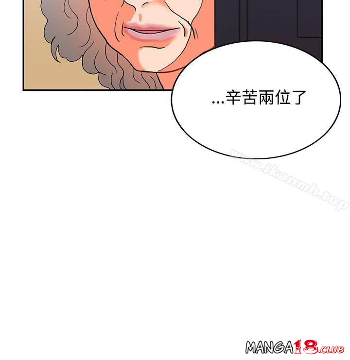 30cm Contractor SS2 Raw Chapter 4 Page 21