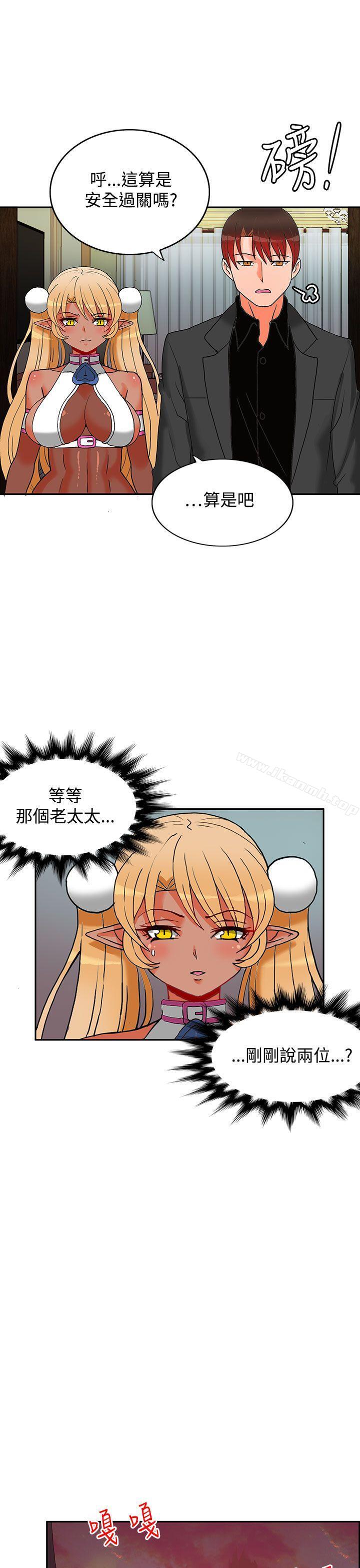 30cm Contractor SS2 Raw Chapter 4 Page 22