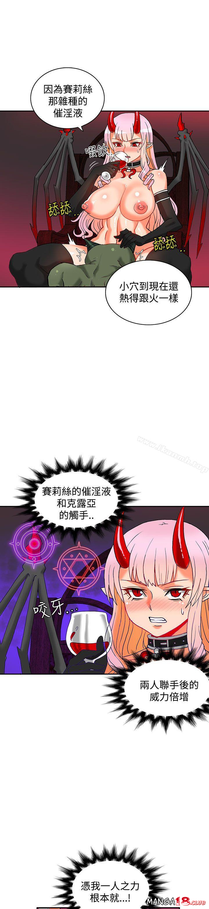 30cm Contractor SS2 Raw Chapter 4 Page 24