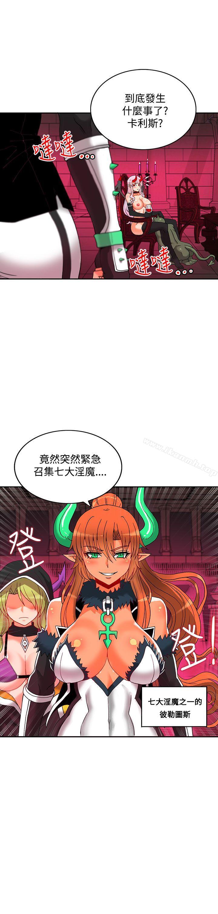 30cm Contractor SS2 Raw Chapter 4 Page 26