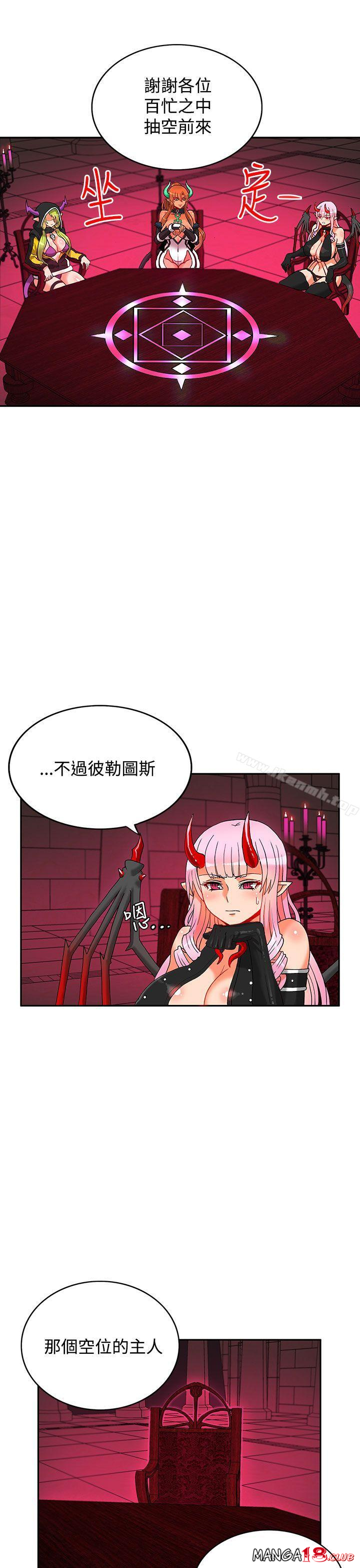 30cm Contractor SS2 Raw Chapter 4 Page 27