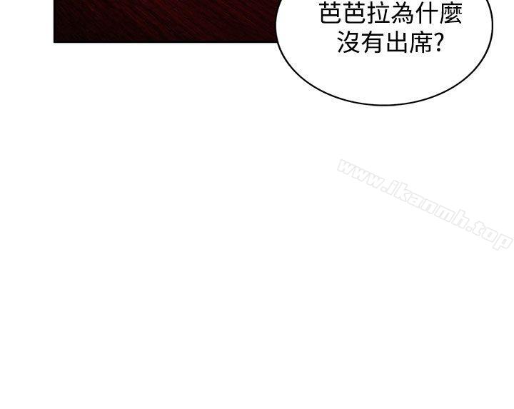 30cm Contractor SS2 Raw Chapter 4 Page 28