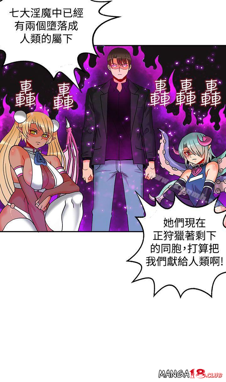 30cm Contractor SS2 Raw Chapter 4 Page 30