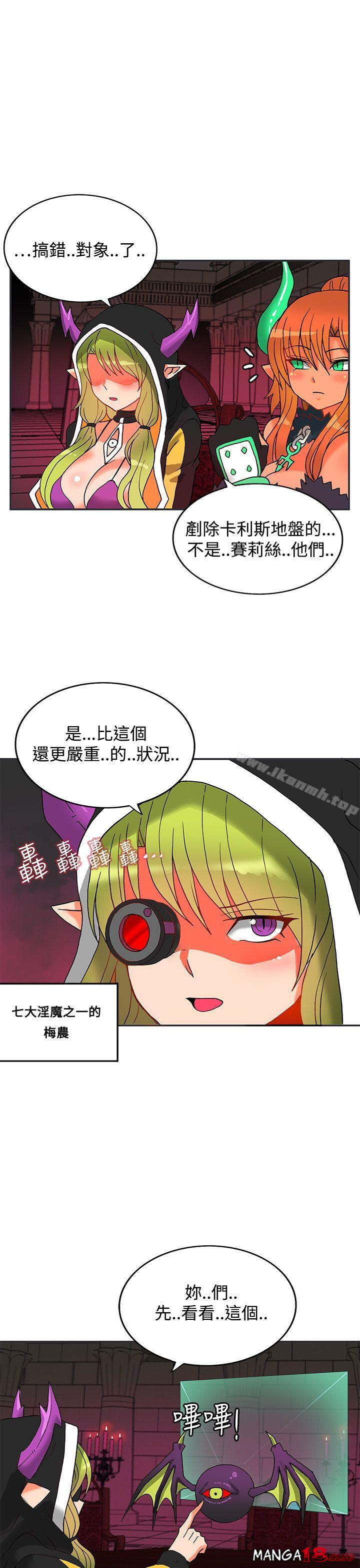 30cm Contractor SS2 Raw Chapter 4 Page 33