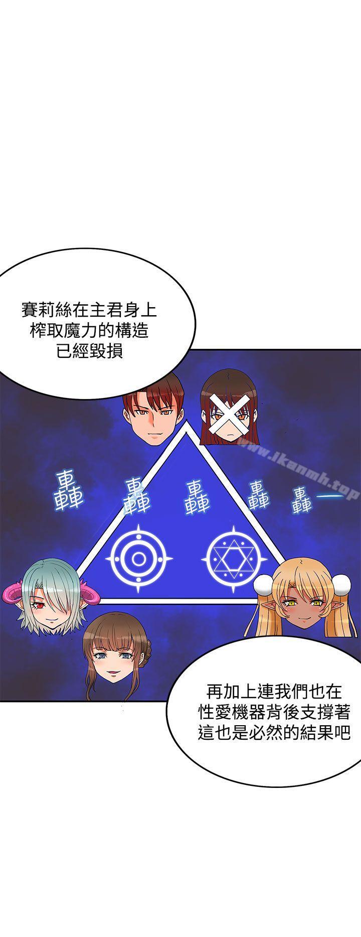 30cm Contractor SS2 Raw Chapter 4 Page 5