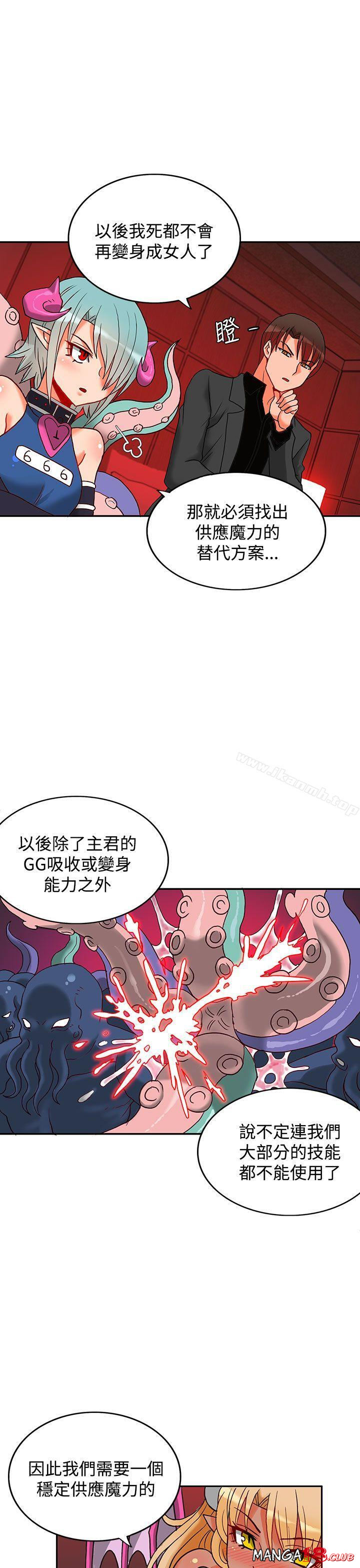 30cm Contractor SS2 Raw Chapter 4 Page 6