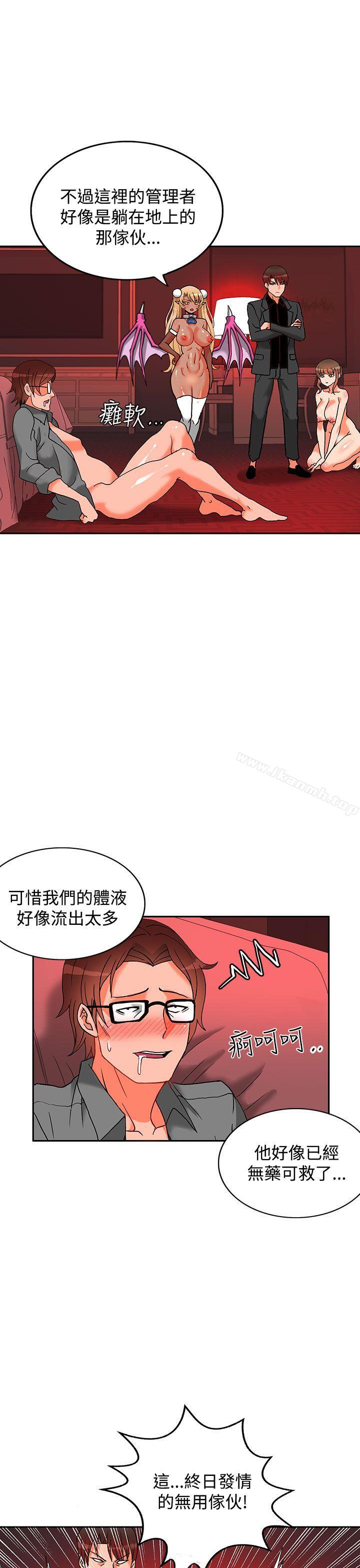 30cm Contractor SS2 Raw Chapter 4 Page 8