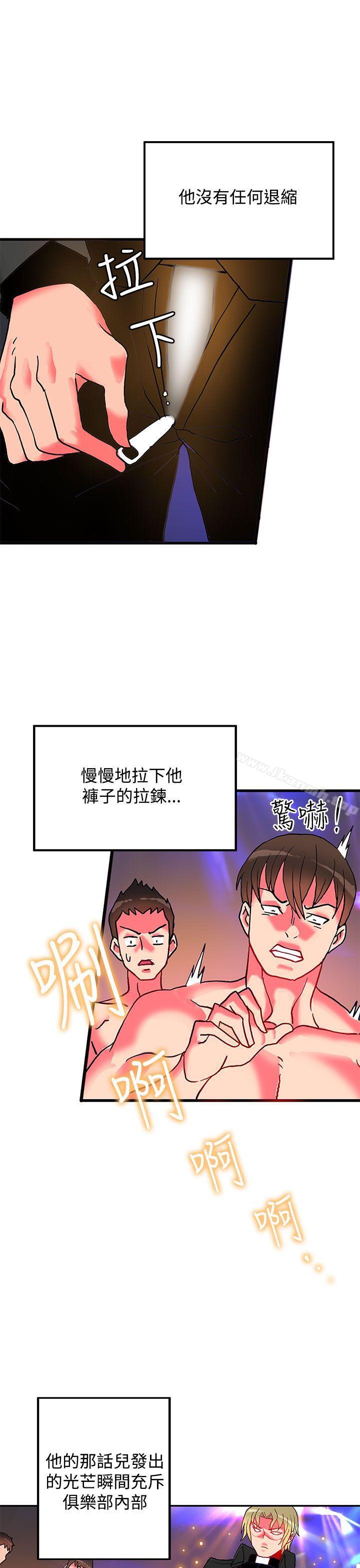 30cm Contractor SS2 Raw Chapter 5 Page 10