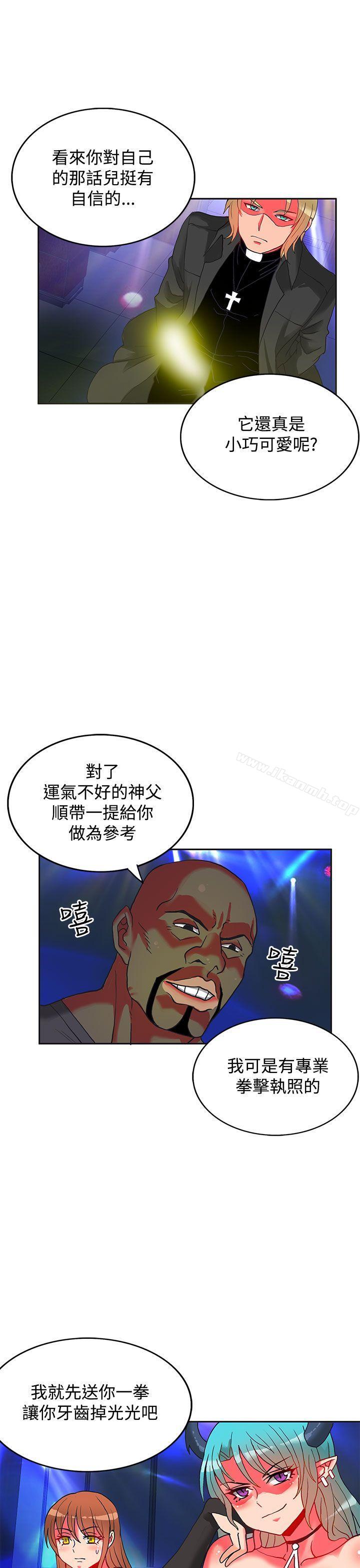 30cm Contractor SS2 Raw Chapter 5 Page 15