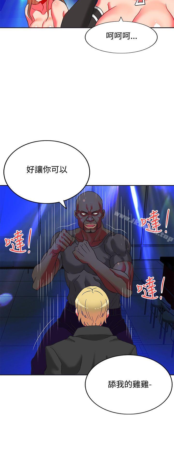 30cm Contractor SS2 Raw Chapter 5 Page 16