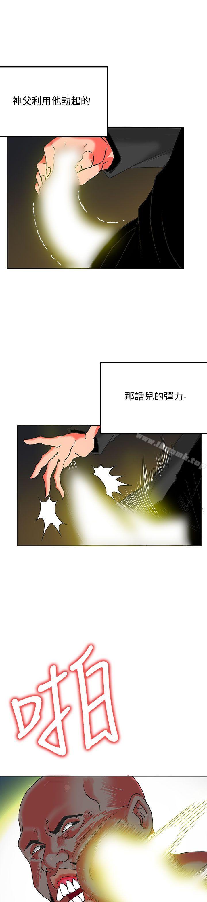 30cm Contractor SS2 Raw Chapter 5 Page 19