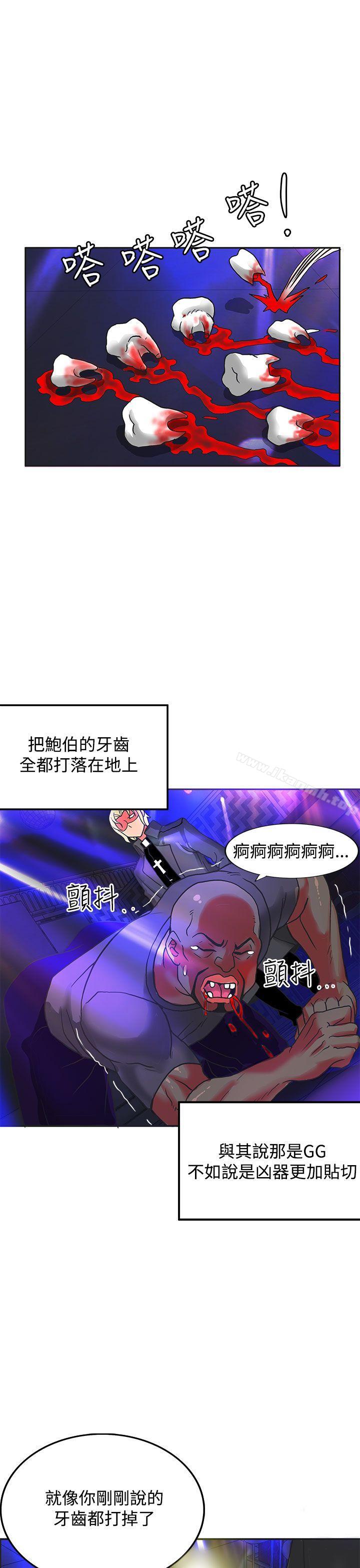 30cm Contractor SS2 Raw Chapter 5 Page 21