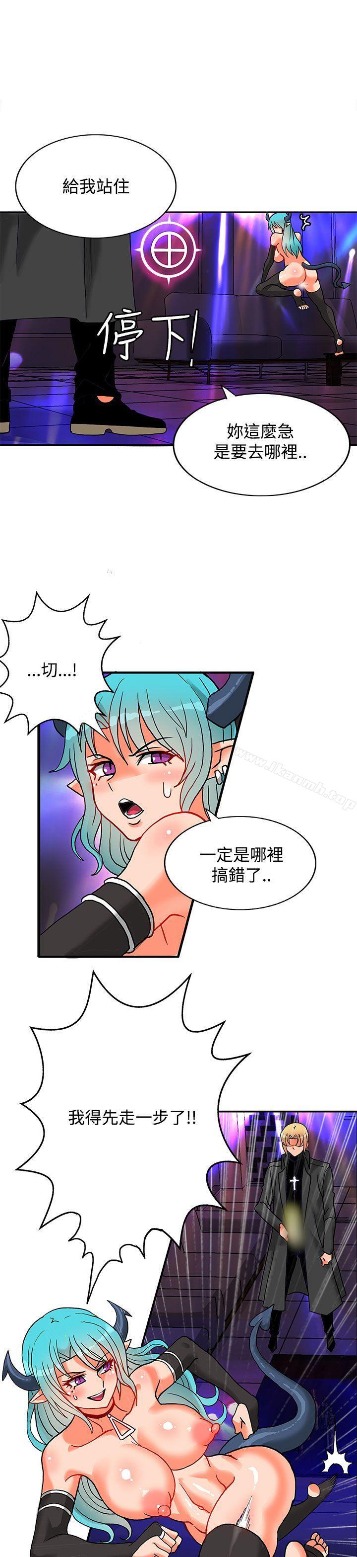 30cm Contractor SS2 Raw Chapter 5 Page 25