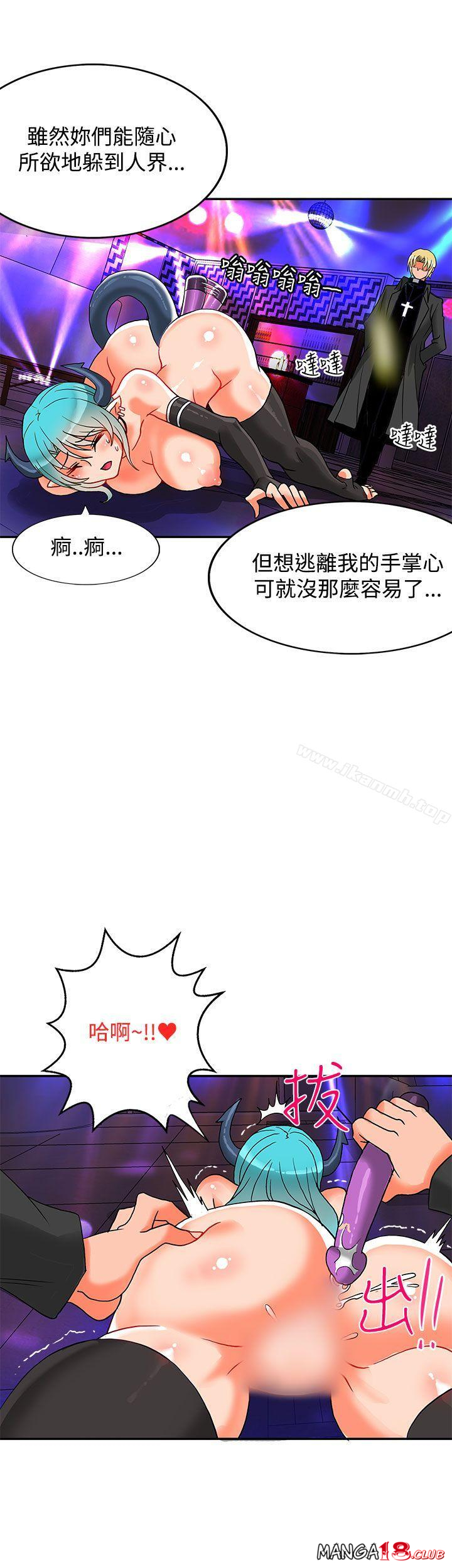 30cm Contractor SS2 Raw Chapter 5 Page 29