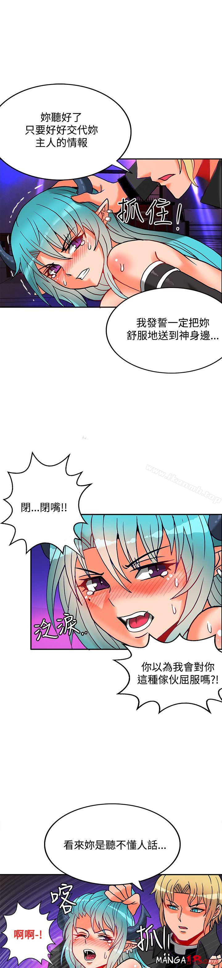 30cm Contractor SS2 Raw Chapter 5 Page 32