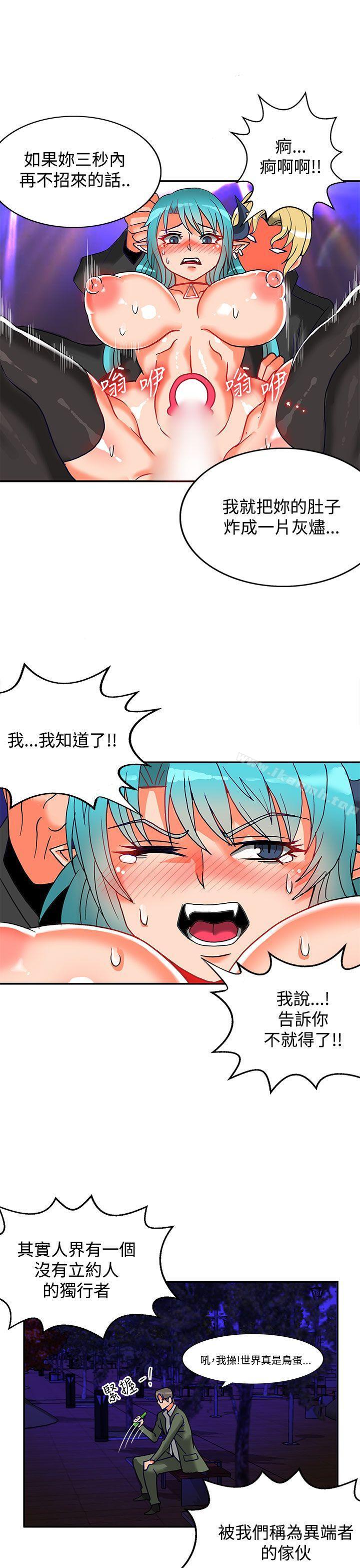 30cm Contractor SS2 Raw Chapter 5 Page 34