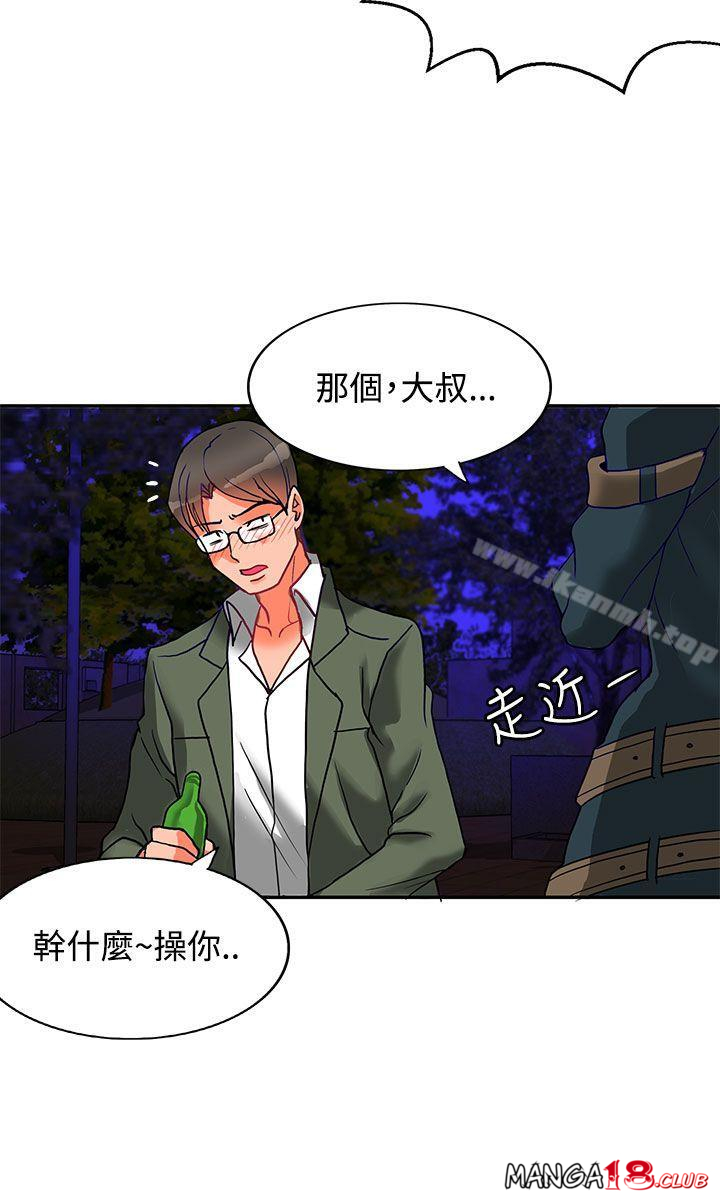 30cm Contractor SS2 Raw Chapter 5 Page 35
