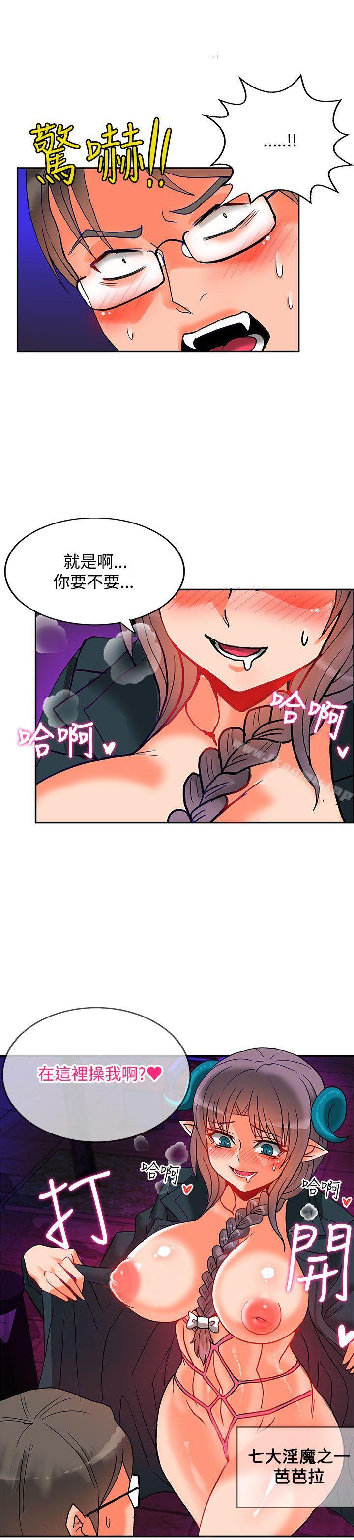 30cm Contractor SS2 Raw Chapter 5 Page 36