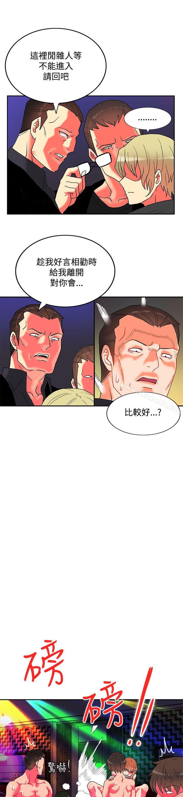 30cm Contractor SS2 Raw Chapter 5 Page 4