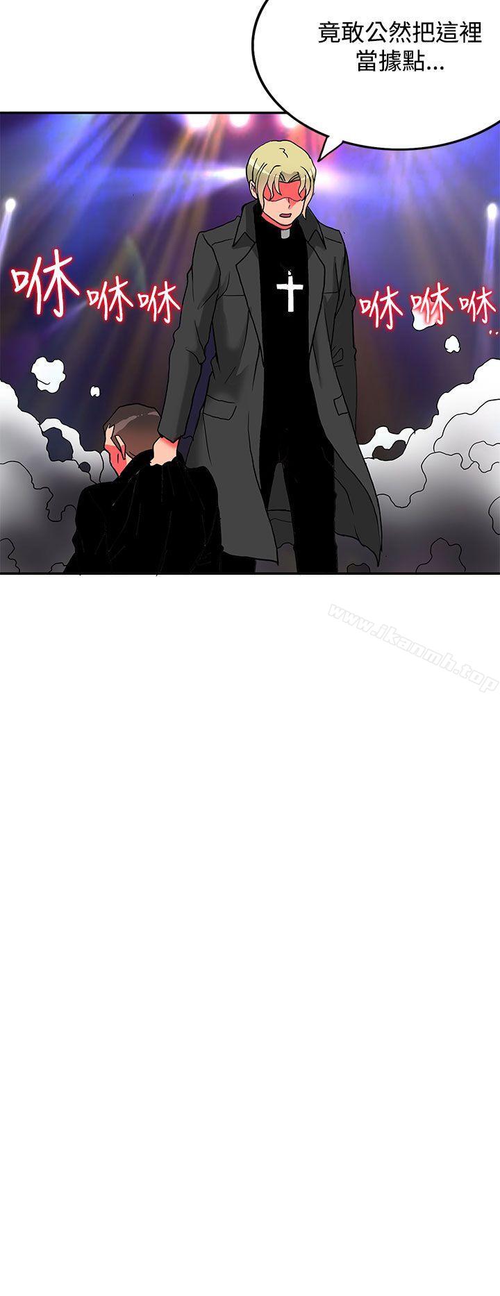 30cm Contractor SS2 Raw Chapter 5 Page 7