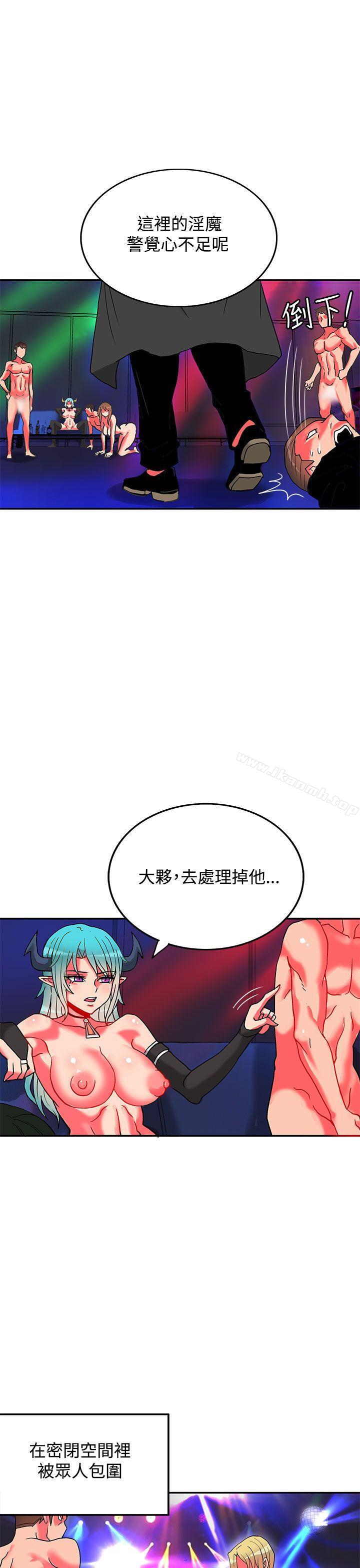 30cm Contractor SS2 Raw Chapter 5 Page 8