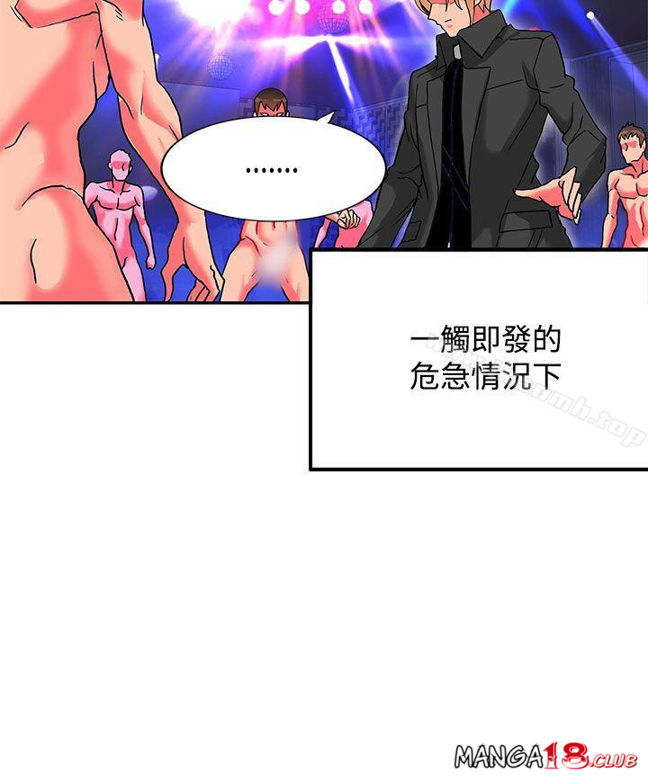 30cm Contractor SS2 Raw Chapter 5 Page 9