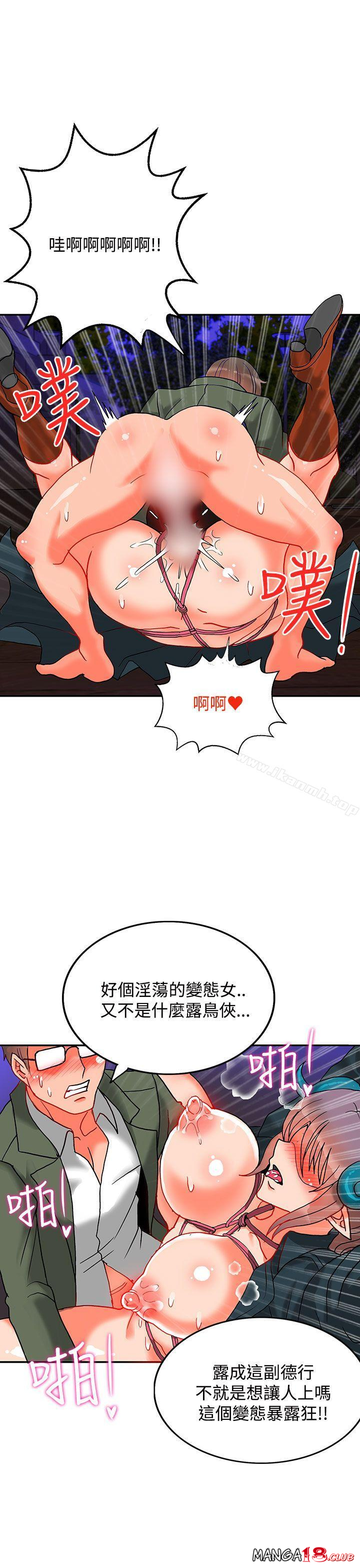 30cm Contractor SS2 Raw Chapter 6 Page 11