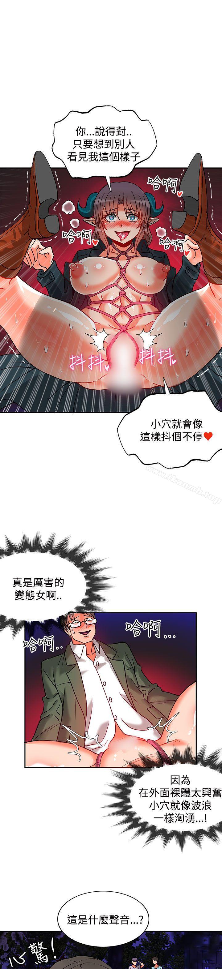 30cm Contractor SS2 Raw Chapter 6 Page 13