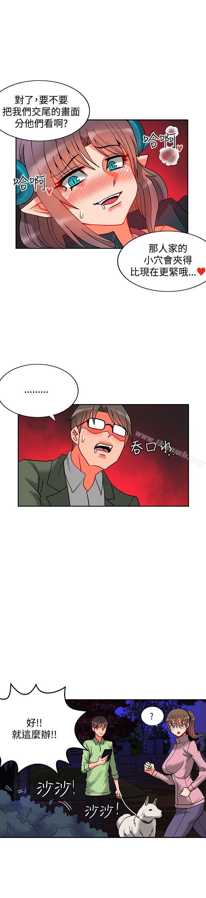 30cm Contractor SS2 Raw Chapter 6 Page 15