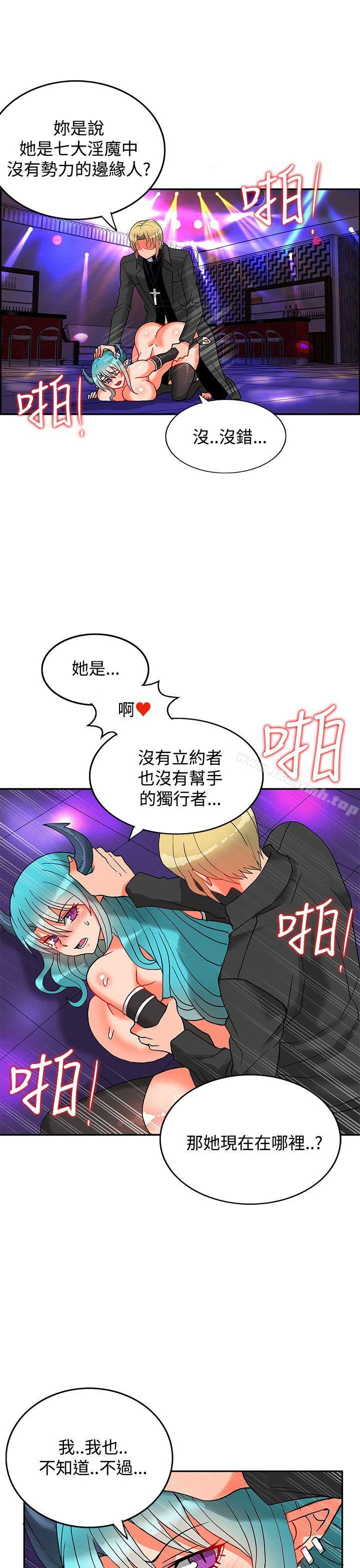 30cm Contractor SS2 Raw Chapter 6 Page 2