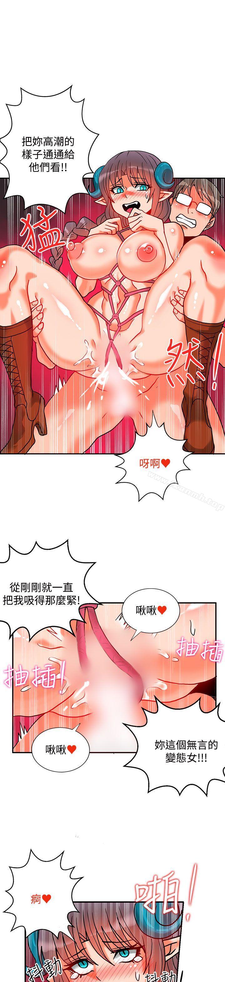 30cm Contractor SS2 Raw Chapter 6 Page 21