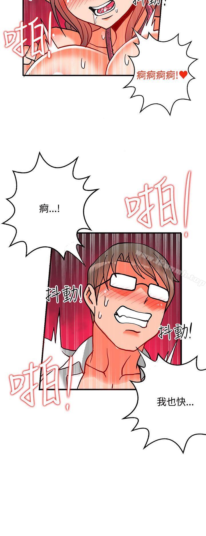 30cm Contractor SS2 Raw Chapter 6 Page 22