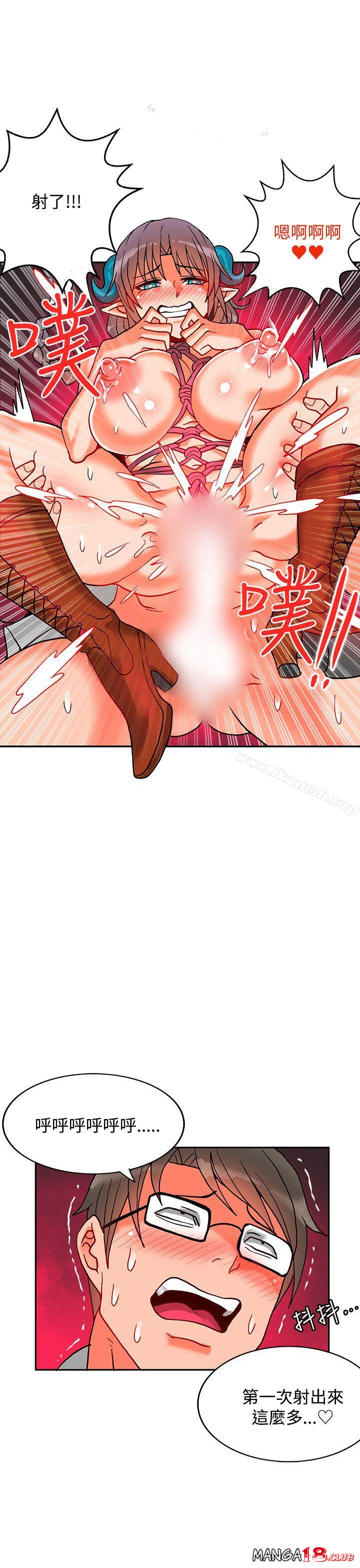30cm Contractor SS2 Raw Chapter 6 Page 23
