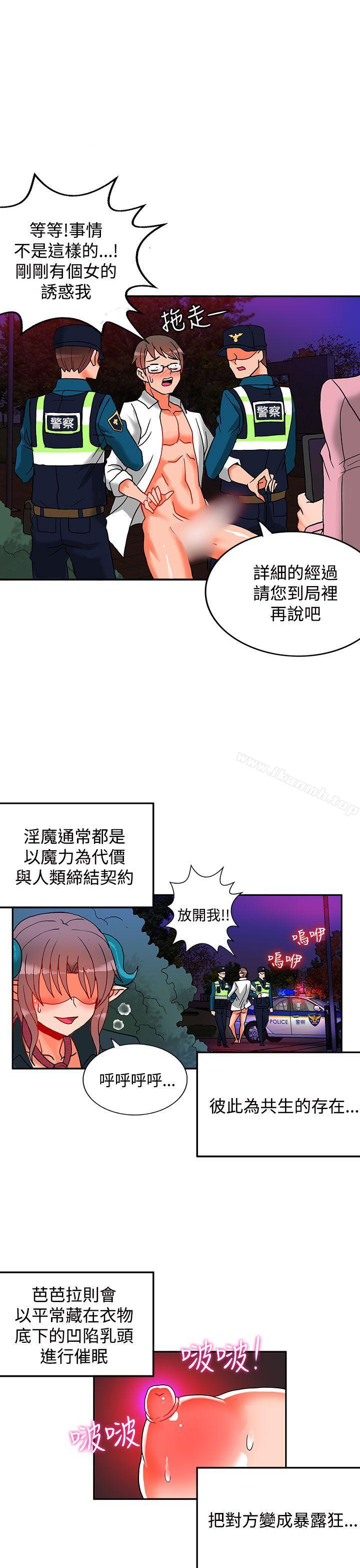 30cm Contractor SS2 Raw Chapter 6 Page 27