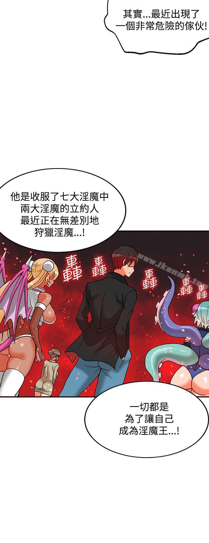 30cm Contractor SS2 Raw Chapter 6 Page 30