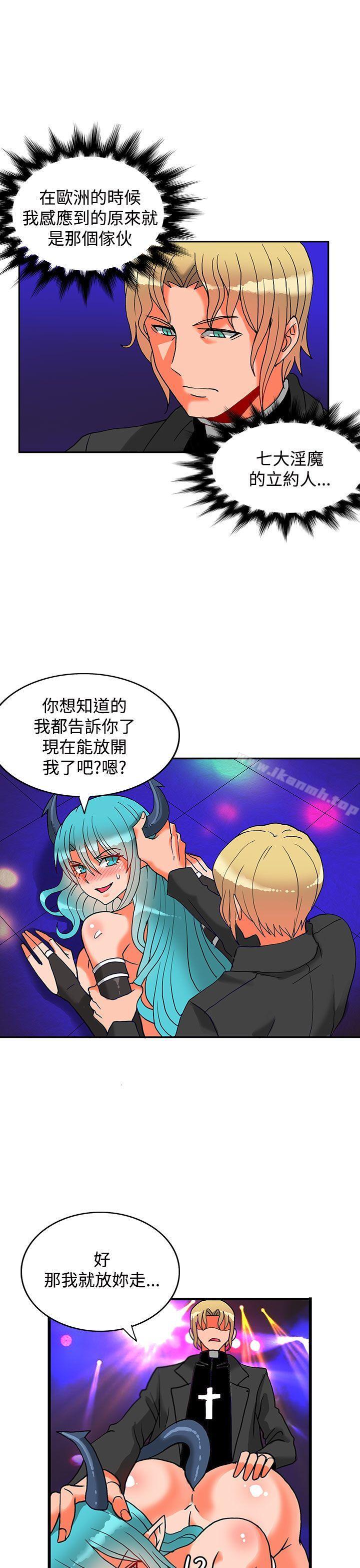30cm Contractor SS2 Raw Chapter 6 Page 31