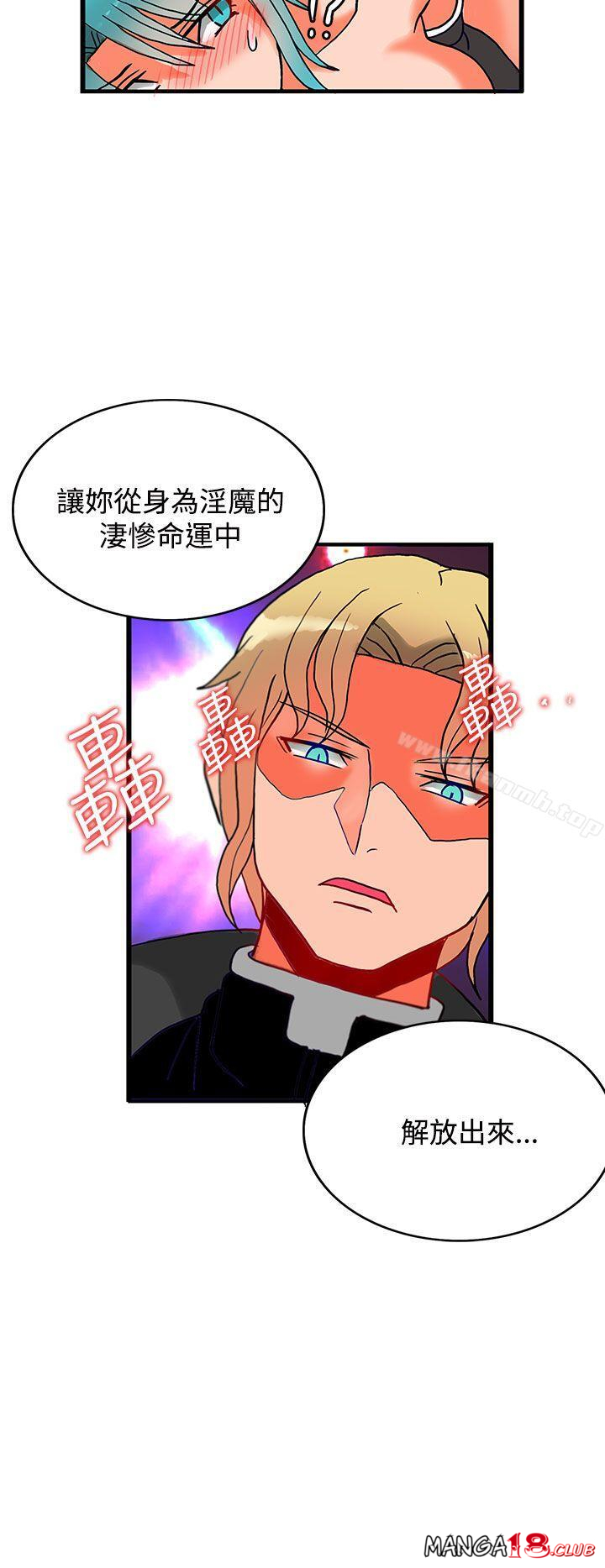30cm Contractor SS2 Raw Chapter 6 Page 32