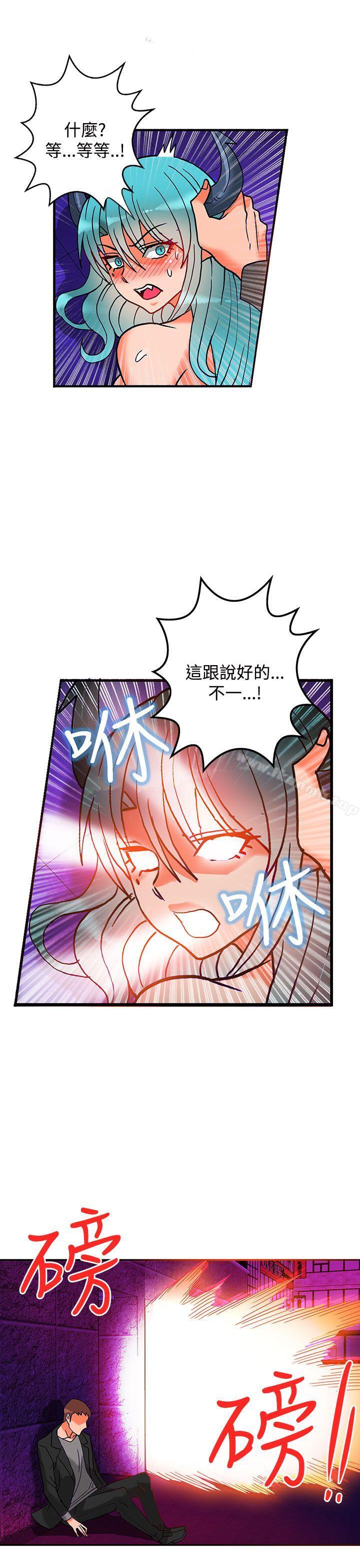 30cm Contractor SS2 Raw Chapter 6 Page 33