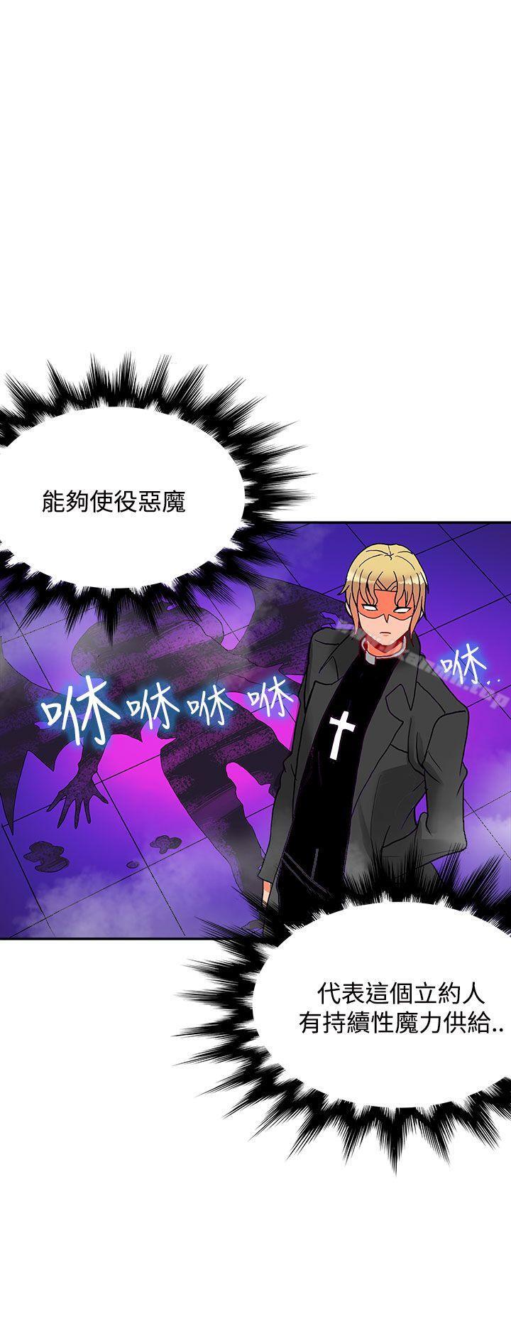 30cm Contractor SS2 Raw Chapter 6 Page 34