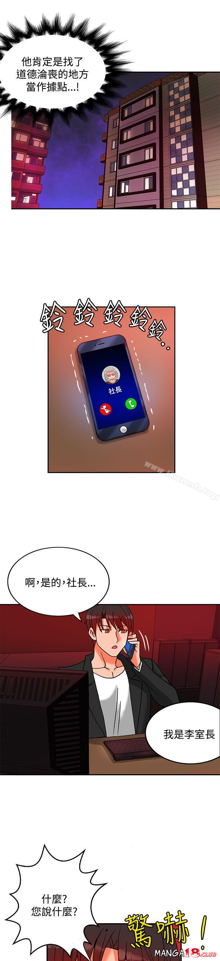 30cm Contractor SS2 Raw Chapter 6 Page 35